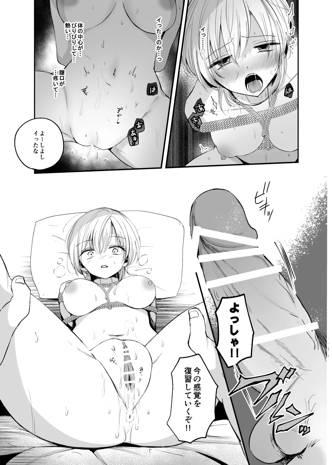 [Emilio] Cool-kei TS Musume ga Zetsurin Kyoushi ni Seikan Choukyou Sarete Mesuiki Maso Kaika Akume Shikkin Kairaku Ochi Ninshin suru Ohanashi Fhentai - Page 27