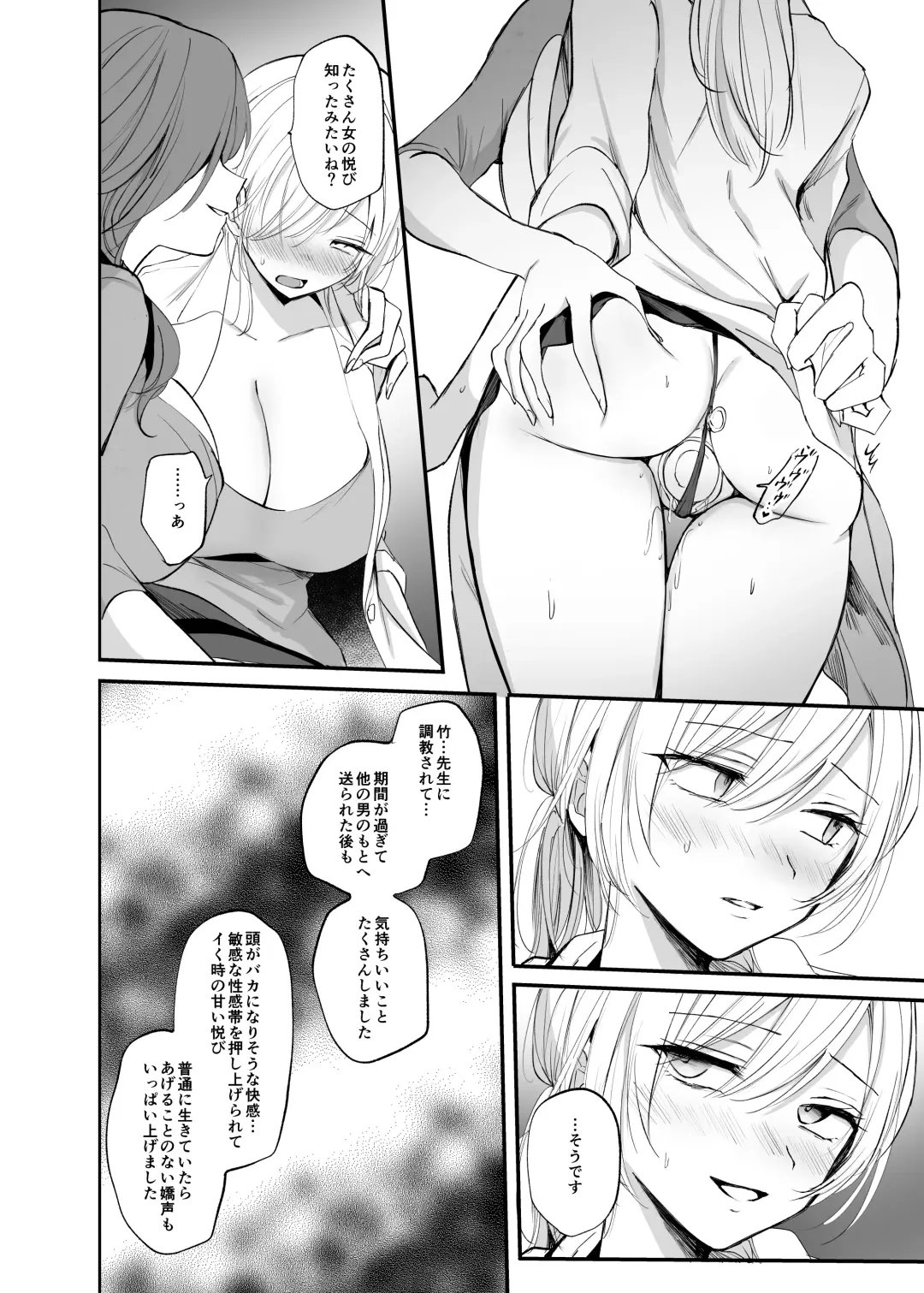 [Emilio] Cool-kei TS Musume ga Zetsurin Kyoushi ni Seikan Choukyou Sarete Mesuiki Maso Kaika Akume Shikkin Kairaku Ochi Ninshin suru Ohanashi Fhentai - Page 40