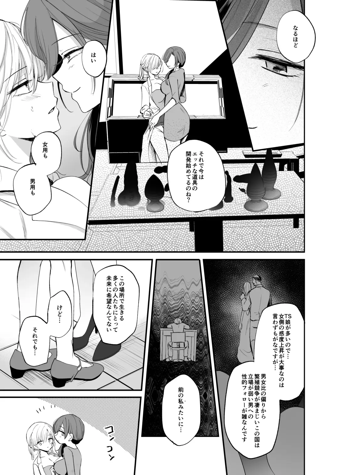 [Emilio] Cool-kei TS Musume ga Zetsurin Kyoushi ni Seikan Choukyou Sarete Mesuiki Maso Kaika Akume Shikkin Kairaku Ochi Ninshin suru Ohanashi Fhentai - Page 41