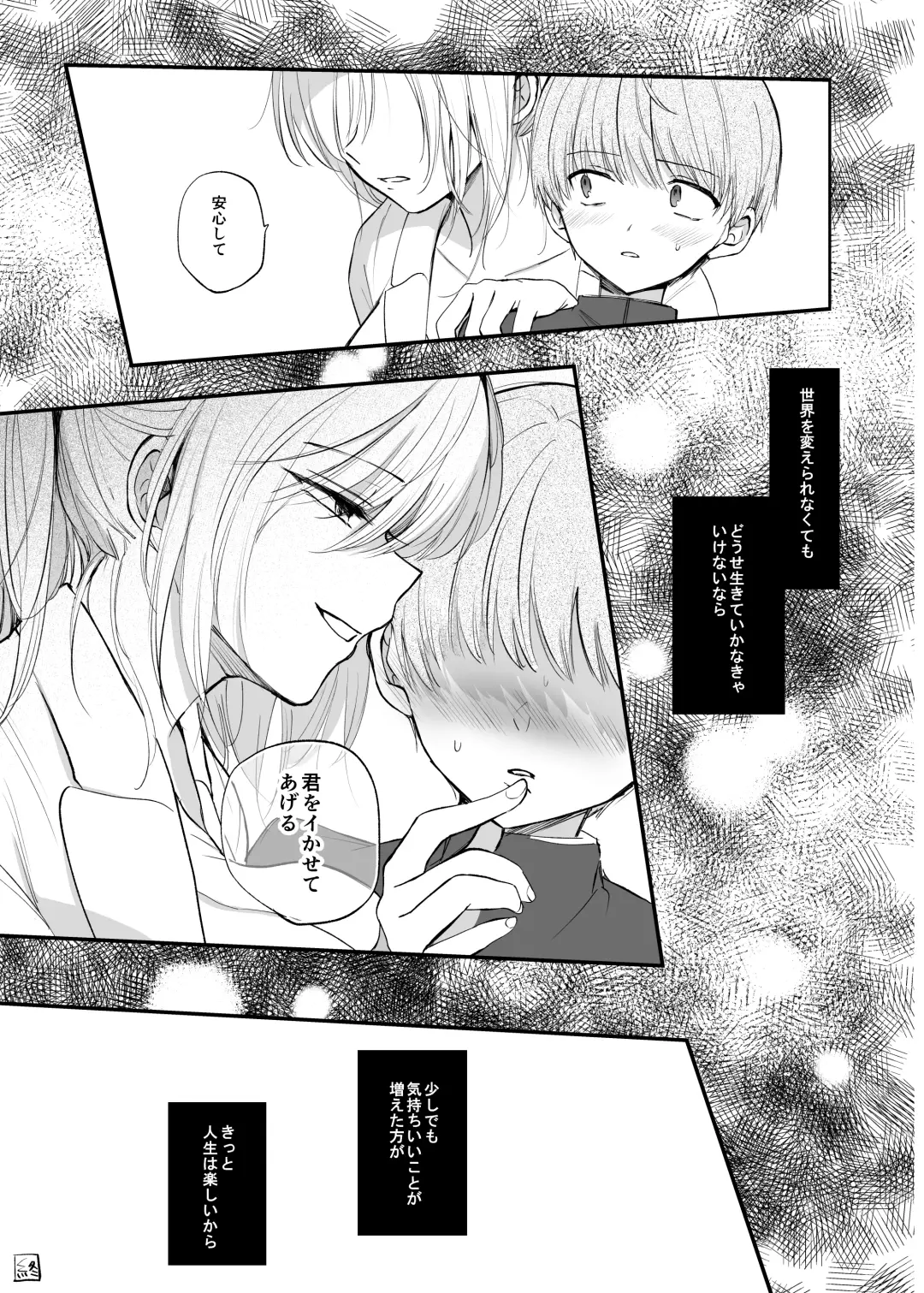 [Emilio] Cool-kei TS Musume ga Zetsurin Kyoushi ni Seikan Choukyou Sarete Mesuiki Maso Kaika Akume Shikkin Kairaku Ochi Ninshin suru Ohanashi Fhentai - Page 43