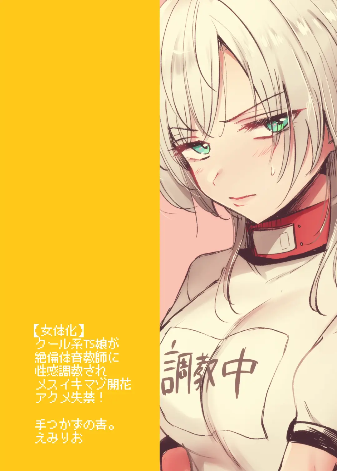 [Emilio] Cool-kei TS Musume ga Zetsurin Kyoushi ni Seikan Choukyou Sarete Mesuiki Maso Kaika Akume Shikkin Kairaku Ochi Ninshin suru Ohanashi Fhentai - Page 46