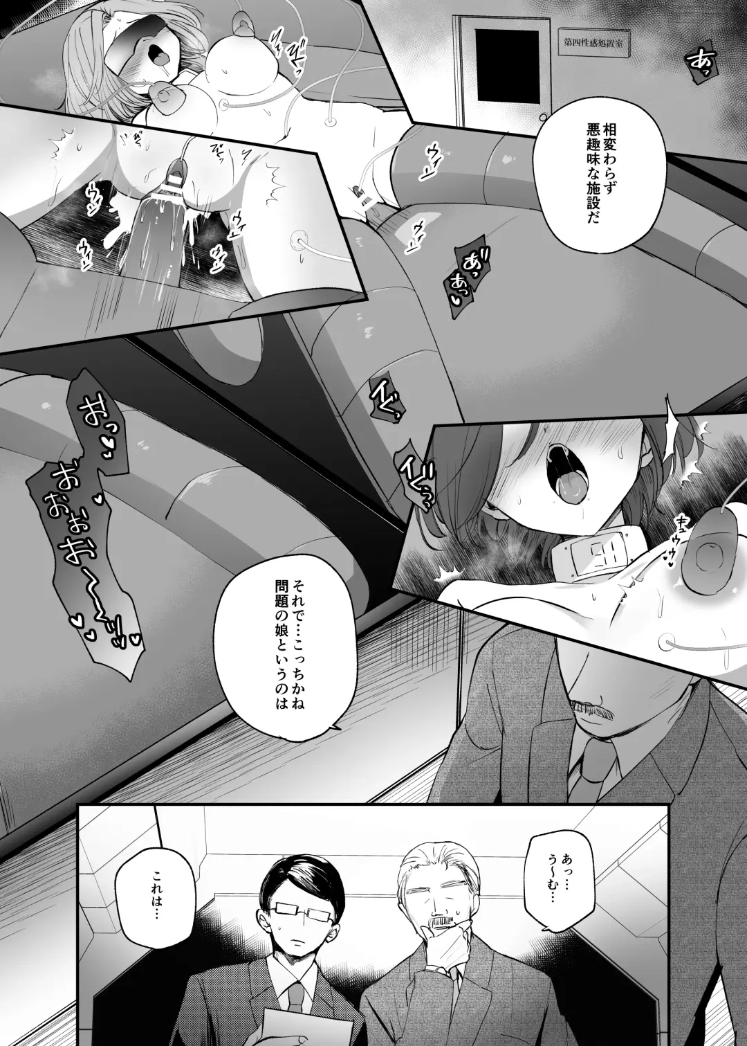 [Emilio] Cool-kei TS Musume ga Zetsurin Kyoushi ni Seikan Choukyou Sarete Mesuiki Maso Kaika Akume Shikkin Kairaku Ochi Ninshin suru Ohanashi Fhentai - Page 5