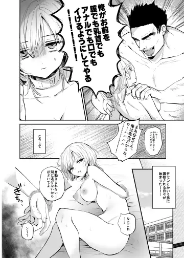 [Emilio] Cool-kei TS Musume ga Zetsurin Kyoushi ni Seikan Choukyou Sarete Mesuiki Maso Kaika Akume Shikkin Kairaku Ochi Ninshin suru Ohanashi Fhentai - Page 10