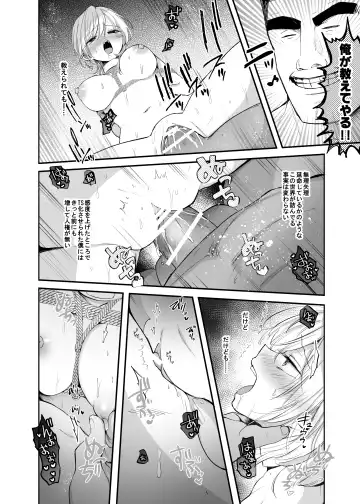 [Emilio] Cool-kei TS Musume ga Zetsurin Kyoushi ni Seikan Choukyou Sarete Mesuiki Maso Kaika Akume Shikkin Kairaku Ochi Ninshin suru Ohanashi Fhentai - Page 34