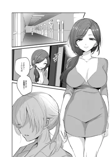 [Emilio] Cool-kei TS Musume ga Zetsurin Kyoushi ni Seikan Choukyou Sarete Mesuiki Maso Kaika Akume Shikkin Kairaku Ochi Ninshin suru Ohanashi Fhentai - Page 38