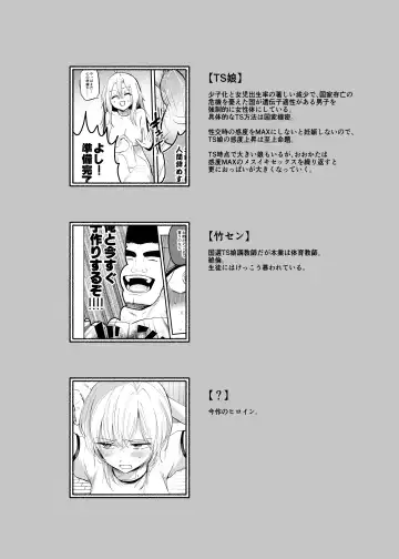 [Emilio] Cool-kei TS Musume ga Zetsurin Kyoushi ni Seikan Choukyou Sarete Mesuiki Maso Kaika Akume Shikkin Kairaku Ochi Ninshin suru Ohanashi Fhentai - Page 4