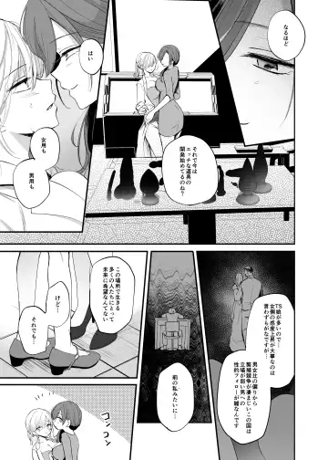 [Emilio] Cool-kei TS Musume ga Zetsurin Kyoushi ni Seikan Choukyou Sarete Mesuiki Maso Kaika Akume Shikkin Kairaku Ochi Ninshin suru Ohanashi Fhentai - Page 41
