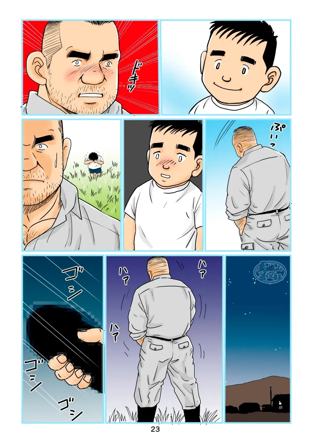 [Sugajima Satoru] "Tetsudou-in no Roman" Daiyonkai Kanketsu Ekichou to Tetsudou-in no Yukue | 「铁道员的浪漫」 第四回 站长和铁道员的前路 Fhentai - Page 23