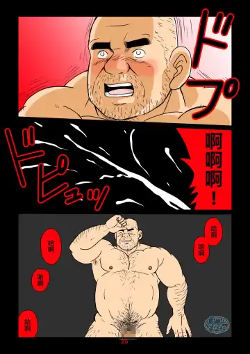 [Sugajima Satoru] "Tetsudou-in no Roman" Daiyonkai Kanketsu Ekichou to Tetsudou-in no Yukue | 「铁道员的浪漫」 第四回 站长和铁道员的前路 Fhentai - Page 25