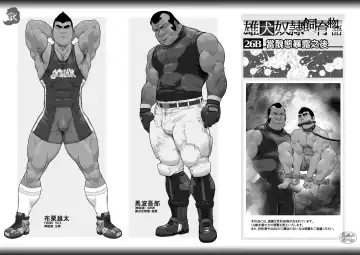 [Kai Makoto] Shuutai o Sarashita Ato ni Kouhen (26b) | 雄犬奴隶饲育物语第2章6话(26b) 当丑态暴露之後・后篇 Fhentai - Page 2