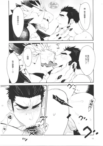 [Kijima Hyougo] Motto Ai Shi Aimasho | 三人一起相亲相爱吧 Fhentai - Page 16