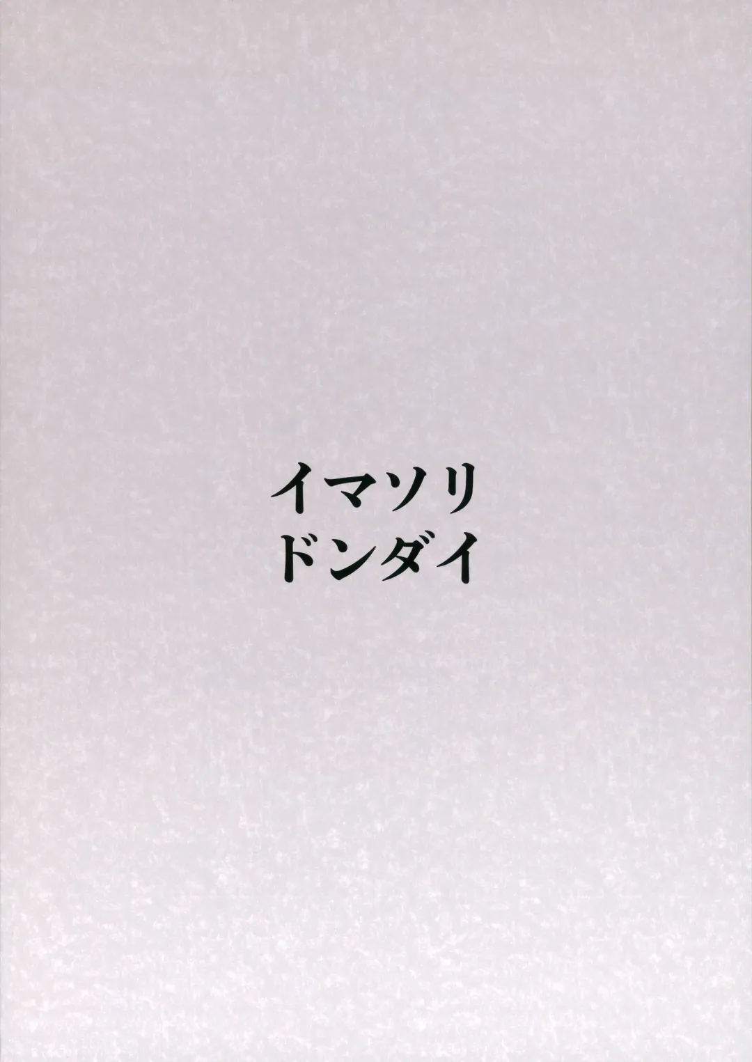 [Us Them] Kasuka | Faintly Fhentai - Page 22