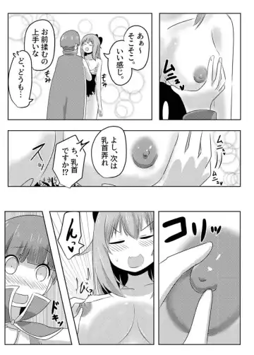 [Hangesho] Copy&Paste Fhentai - Page 17