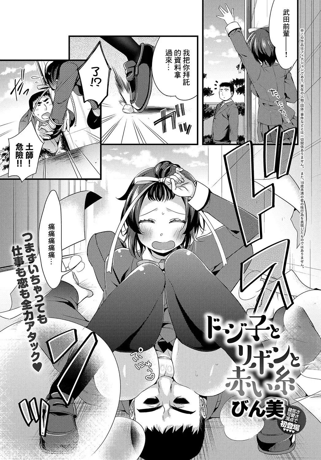 [Binbi] Dojiko to Ribbon to Akai Ito Fhentai - Page 1