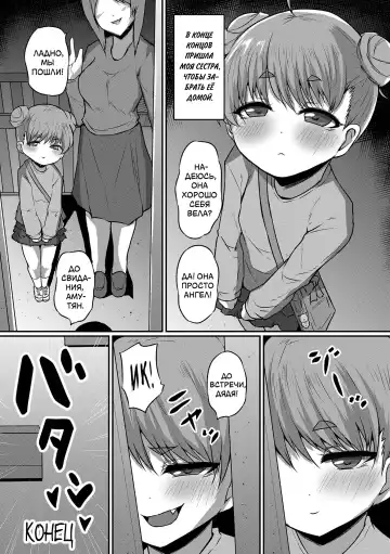 [Exeter] Amu-chan ga Kita! | Аму-тян приехала! Fhentai - Page 16