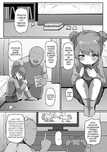 [Exeter] Amu-chan ga Kita! | Аму-тян приехала! Fhentai - Page 2