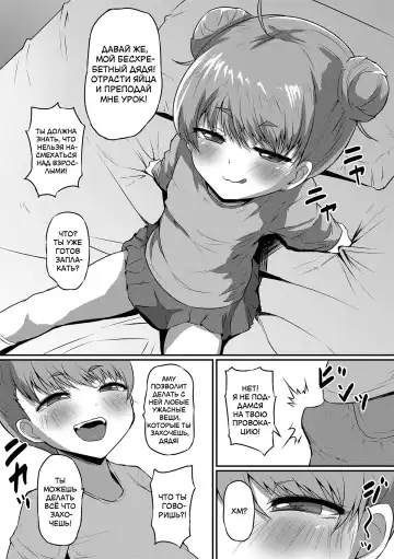 [Exeter] Amu-chan ga Kita! | Аму-тян приехала! Fhentai - Page 4