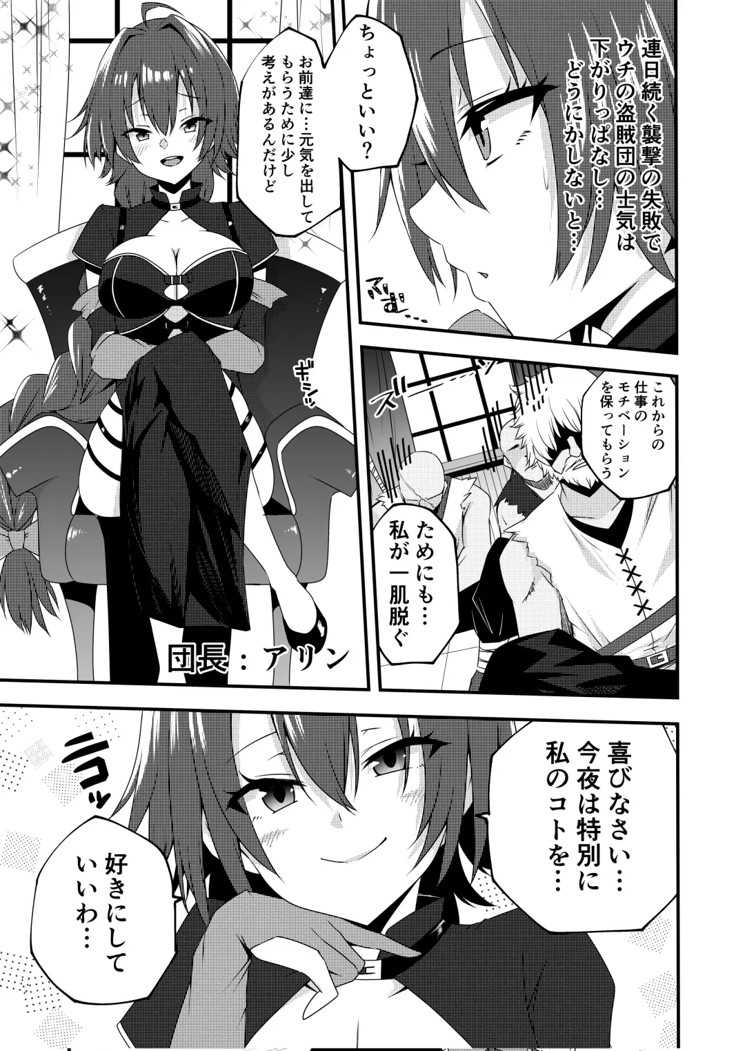 Alin Fhentai - Page 1