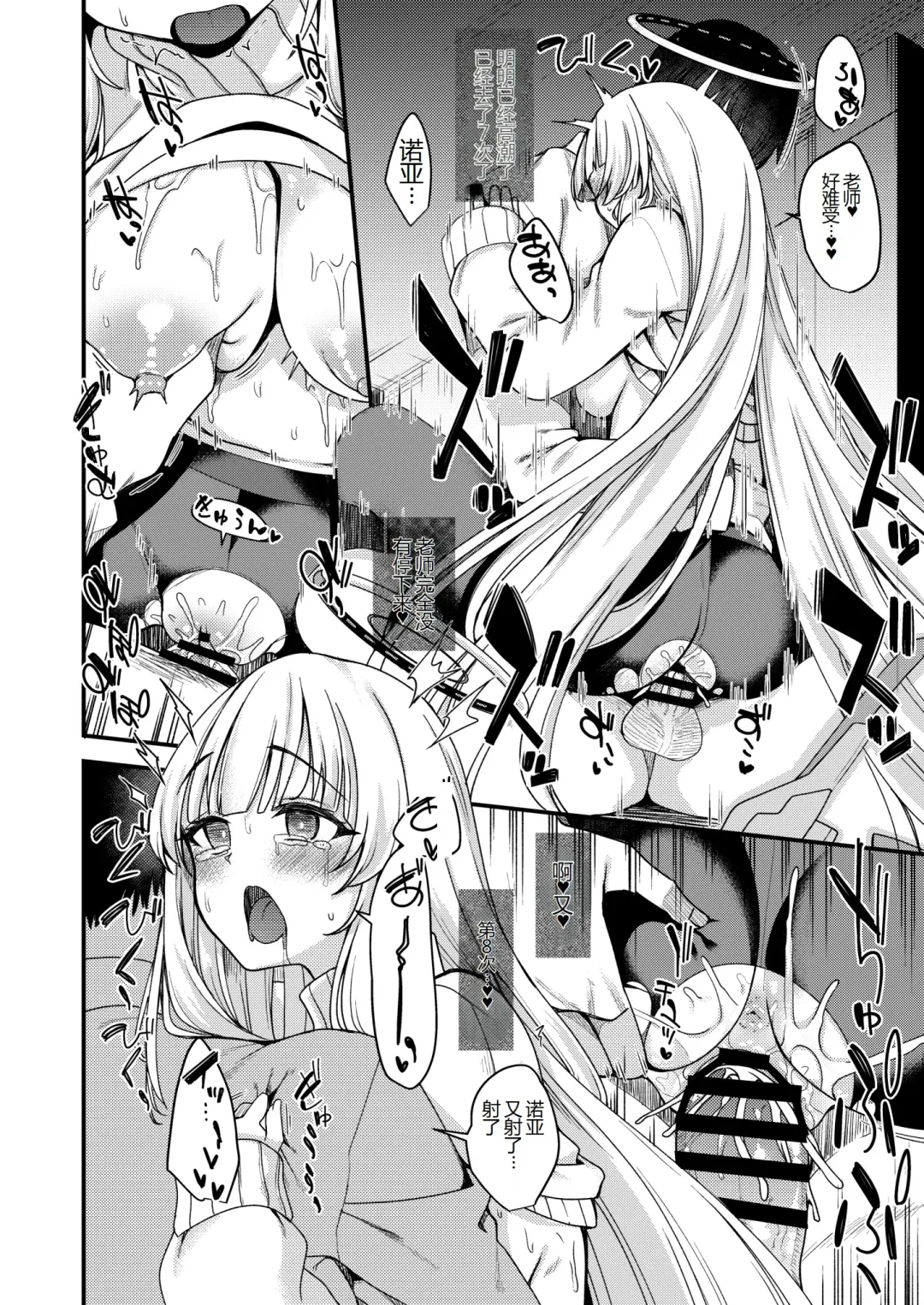 [Gokubuto Mayuge] Sensei Iippai Ojikan Itadaichaimasu ne Fhentai - Page 13