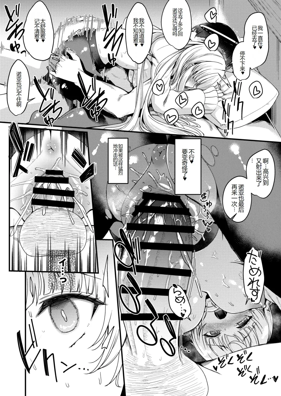 [Gokubuto Mayuge] Sensei Iippai Ojikan Itadaichaimasu ne Fhentai - Page 19