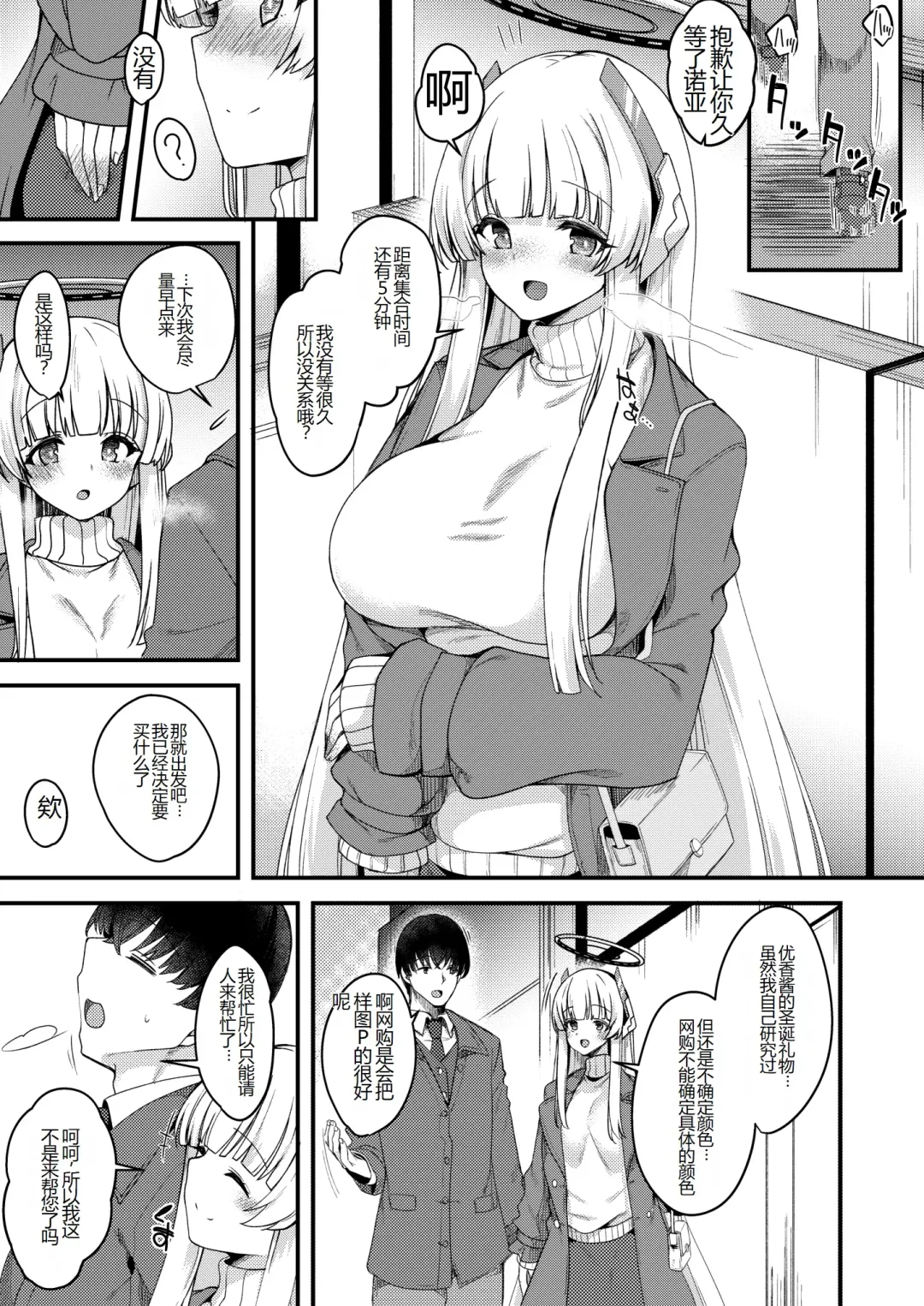 [Gokubuto Mayuge] Sensei Iippai Ojikan Itadaichaimasu ne Fhentai - Page 2