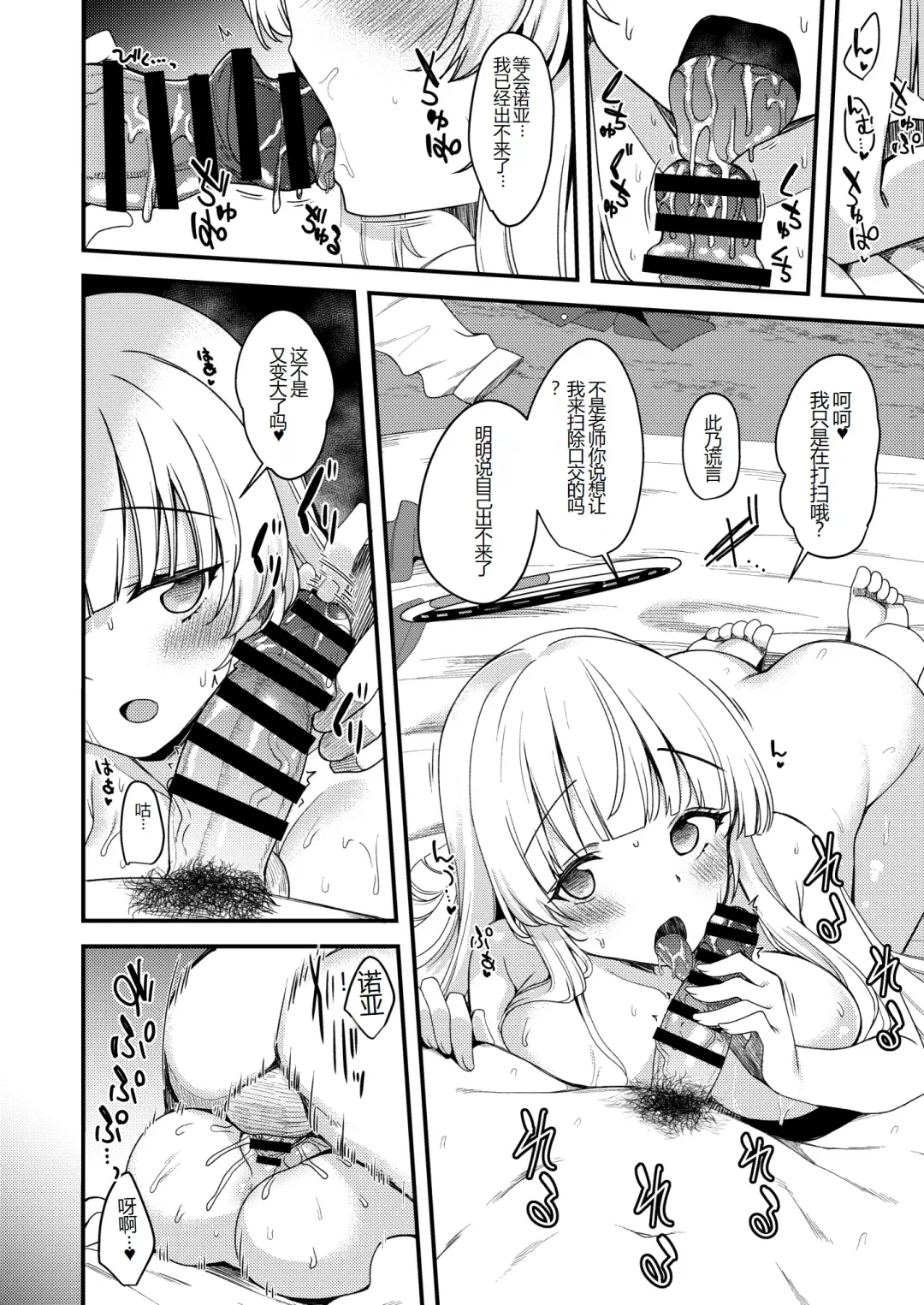 [Gokubuto Mayuge] Sensei Iippai Ojikan Itadaichaimasu ne Fhentai - Page 21