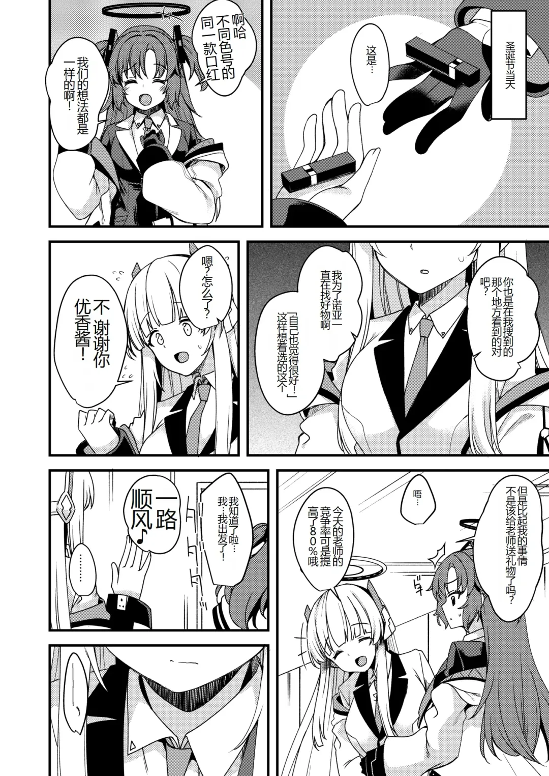 [Gokubuto Mayuge] Sensei Iippai Ojikan Itadaichaimasu ne Fhentai - Page 23