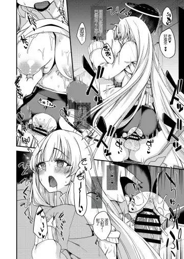 [Gokubuto Mayuge] Sensei Iippai Ojikan Itadaichaimasu ne Fhentai - Page 13