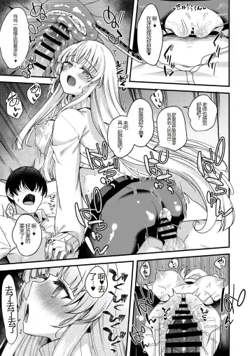 [Gokubuto Mayuge] Sensei Iippai Ojikan Itadaichaimasu ne Fhentai - Page 16
