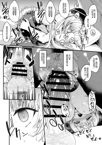 [Gokubuto Mayuge] Sensei Iippai Ojikan Itadaichaimasu ne Fhentai - Page 19