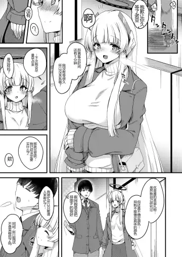 [Gokubuto Mayuge] Sensei Iippai Ojikan Itadaichaimasu ne Fhentai - Page 2