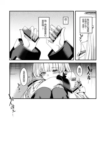[Gokubuto Mayuge] Sensei Iippai Ojikan Itadaichaimasu ne Fhentai - Page 24