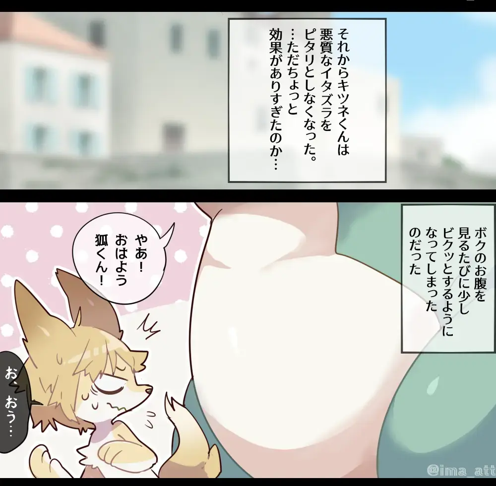 [Ima Att] Dragonewt VORE & FULL TOUR Fhentai - Page 14