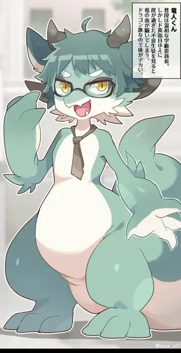 [Ima Att] Dragonewt VORE & FULL TOUR Fhentai - Page 8