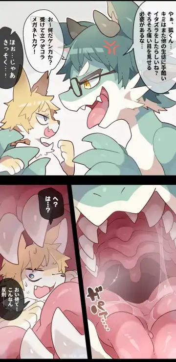 [Ima Att] Dragonewt VORE & FULL TOUR Fhentai - Page 9