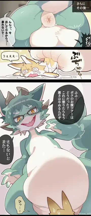 [Ima Att] Dragonewt VORE & FULL TOUR Fhentai - Page 13