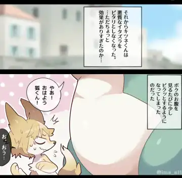 [Ima Att] Dragonewt VORE & FULL TOUR Fhentai - Page 14