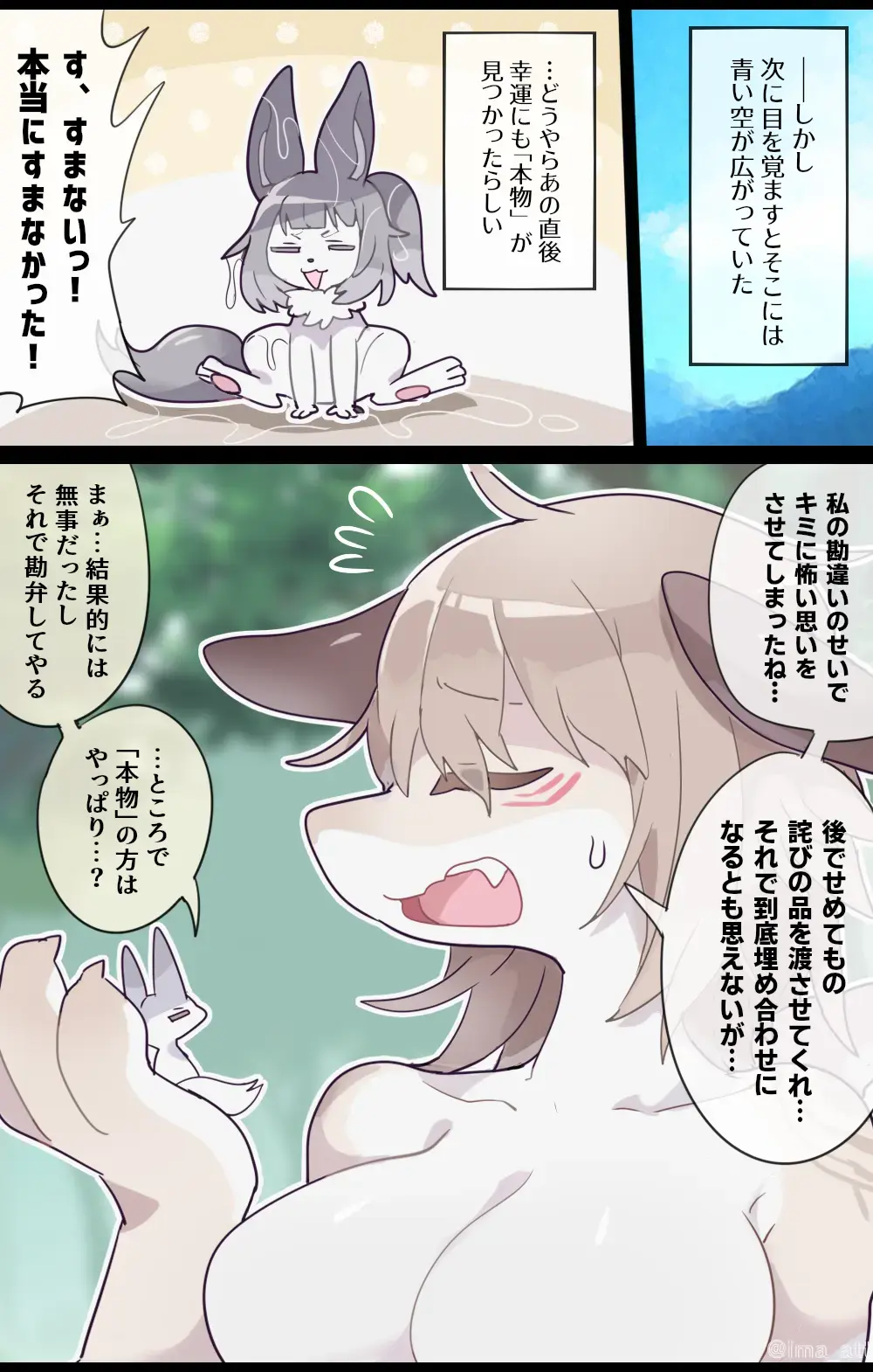 [Ima Att] Giant Dragonewt VORE Fhentai - Page 15