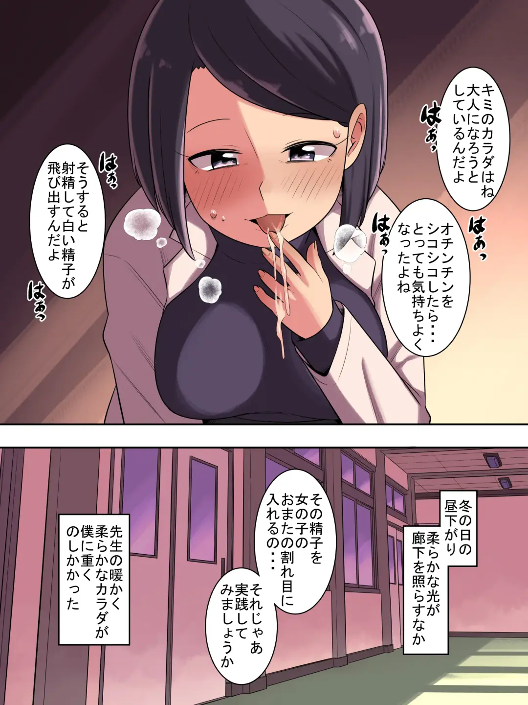 Gakkou no Sumikko de 2 Fhentai - Page 20