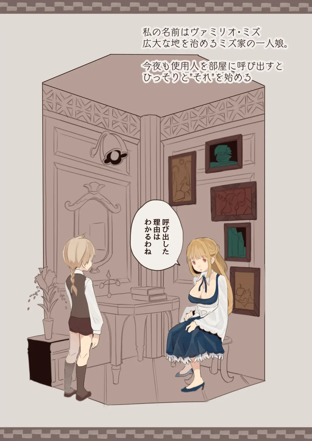 Boku wa Ojou-sama no Yotogi Yaku Fhentai - Page 1