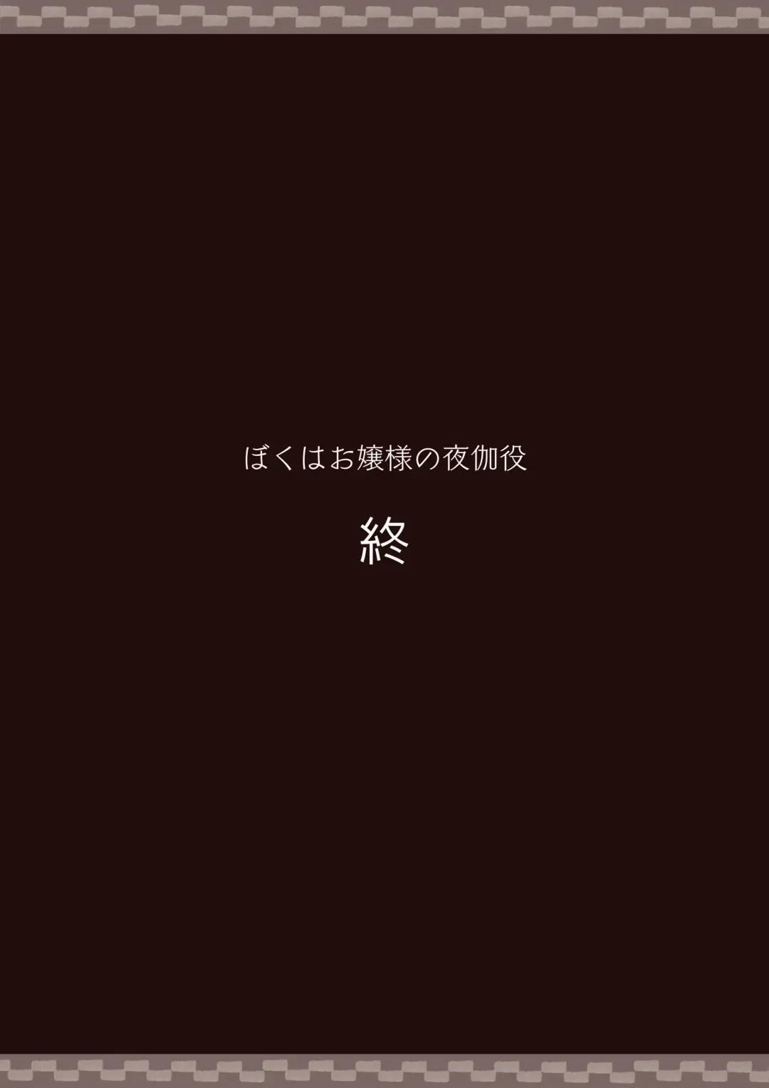 Boku wa Ojou-sama no Yotogi Yaku Fhentai - Page 26