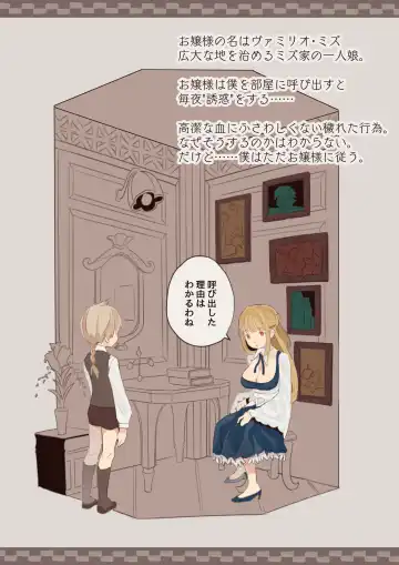 Boku wa Ojou-sama no Yotogi Yaku Fhentai - Page 12