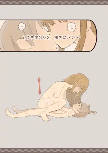 Boku wa Ojou-sama no Yotogi Yaku Fhentai - Page 23