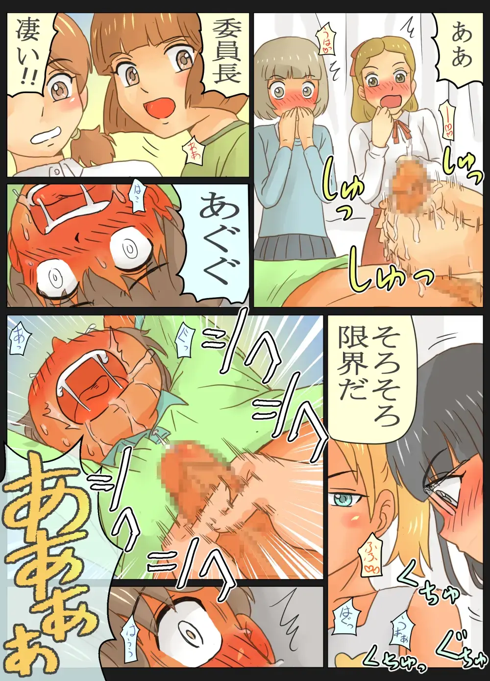 Do-S Joshi Gundan no Sekuhara Danshi ni Seiken Seisai!! Fhentai - Page 22