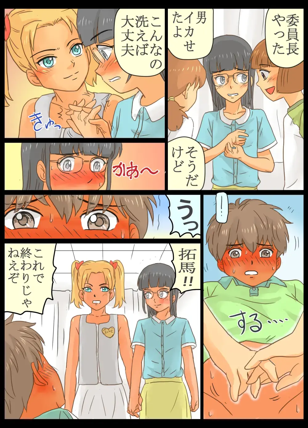 Do-S Joshi Gundan no Sekuhara Danshi ni Seiken Seisai!! Fhentai - Page 24