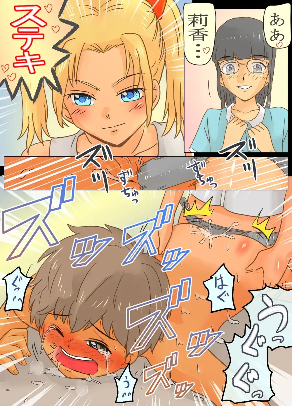 Do-S Joshi Gundan no Sekuhara Danshi ni Seiken Seisai!! Fhentai - Page 41