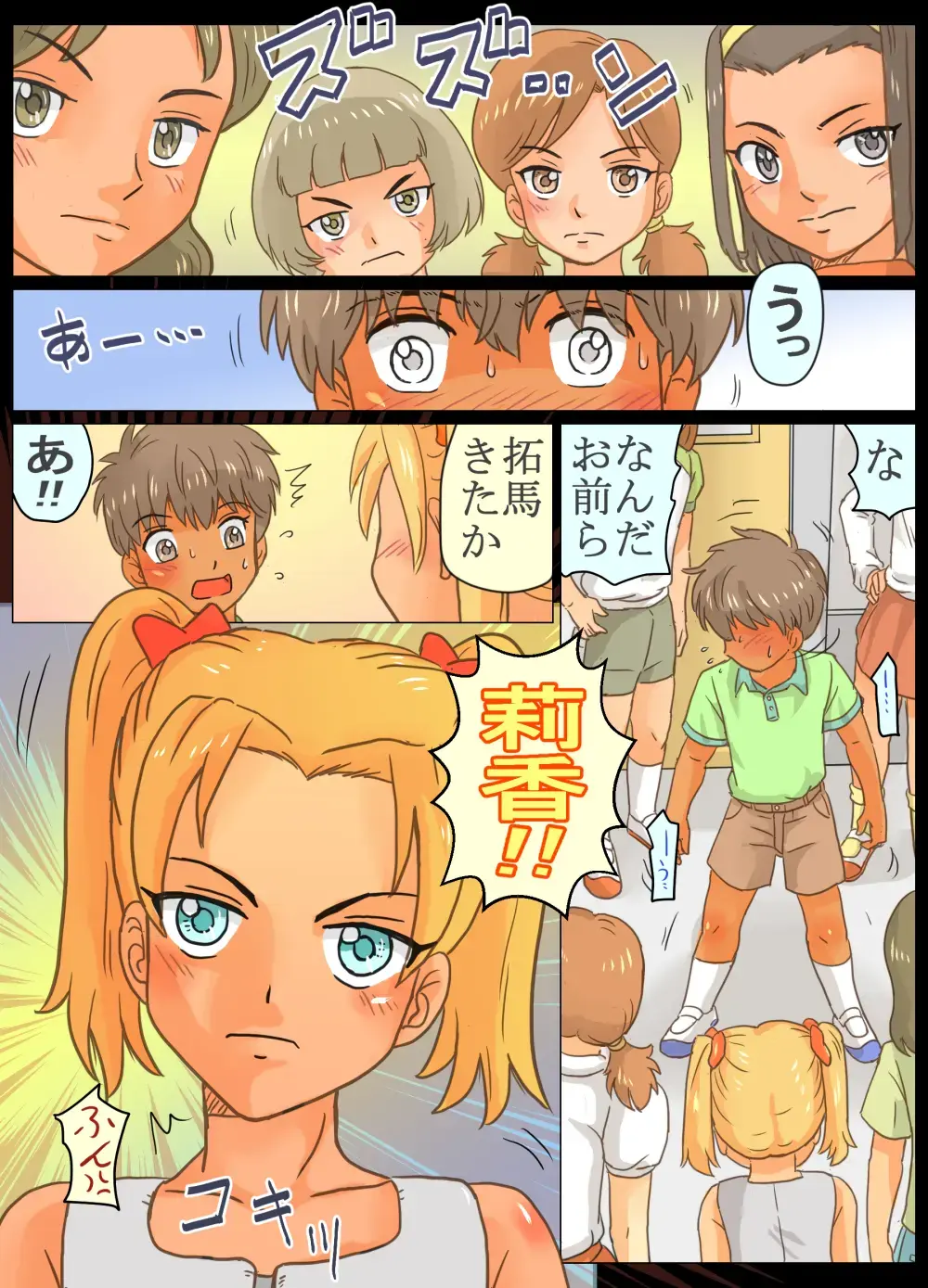 Do-S Joshi Gundan no Sekuhara Danshi ni Seiken Seisai!! Fhentai - Page 7