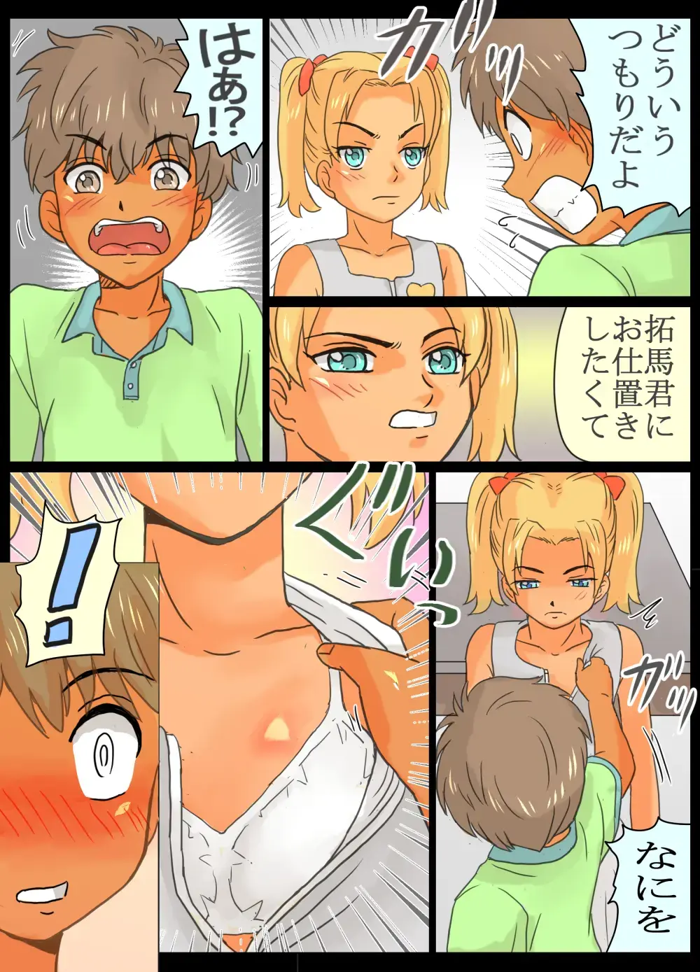 Do-S Joshi Gundan no Sekuhara Danshi ni Seiken Seisai!! Fhentai - Page 8