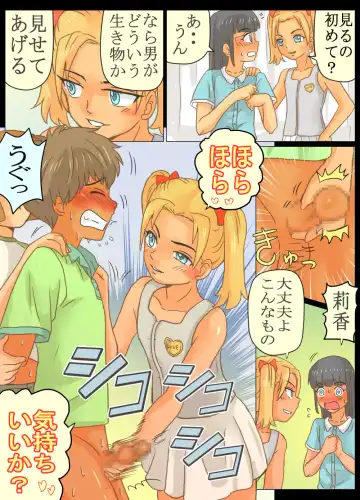 Do-S Joshi Gundan no Sekuhara Danshi ni Seiken Seisai!! Fhentai - Page 15