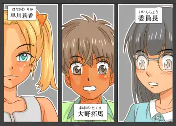 Do-S Joshi Gundan no Sekuhara Danshi ni Seiken Seisai!! Fhentai - Page 2